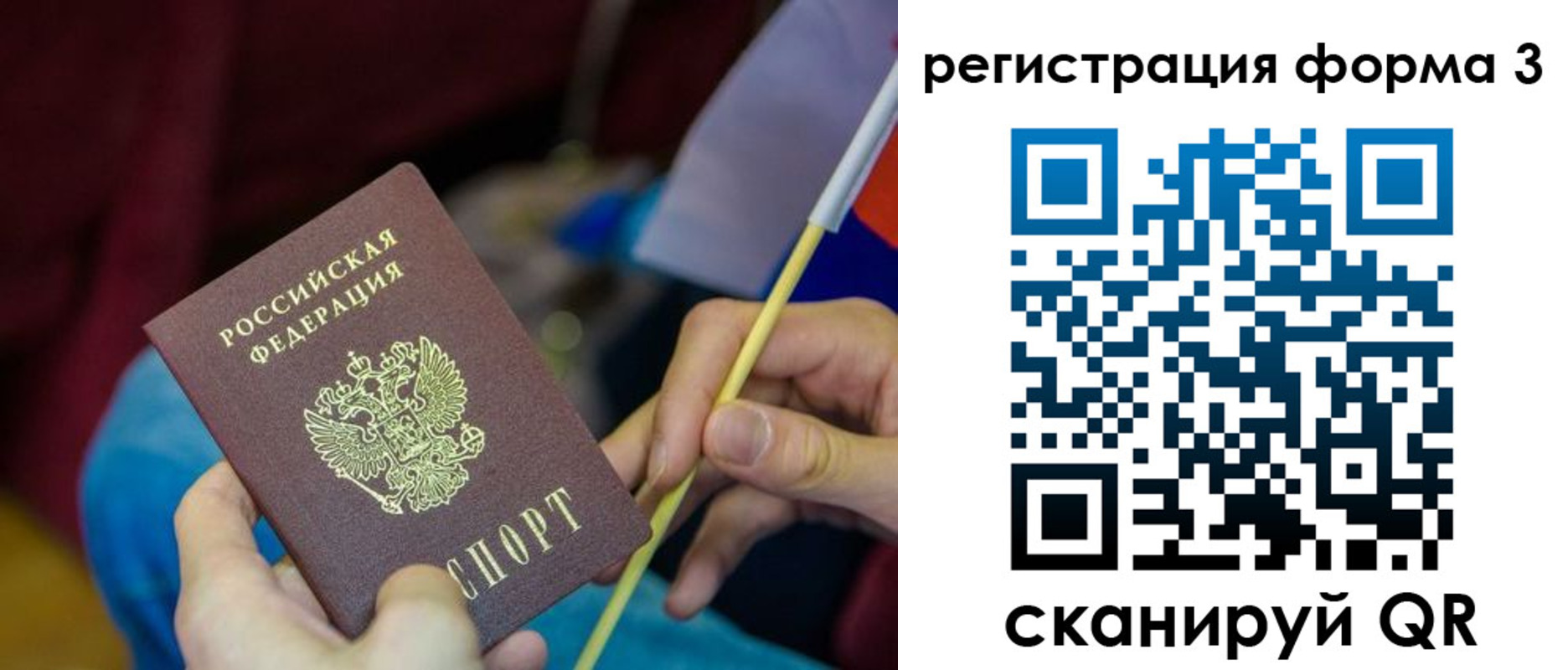 временная регистрация собственник в Челябинске